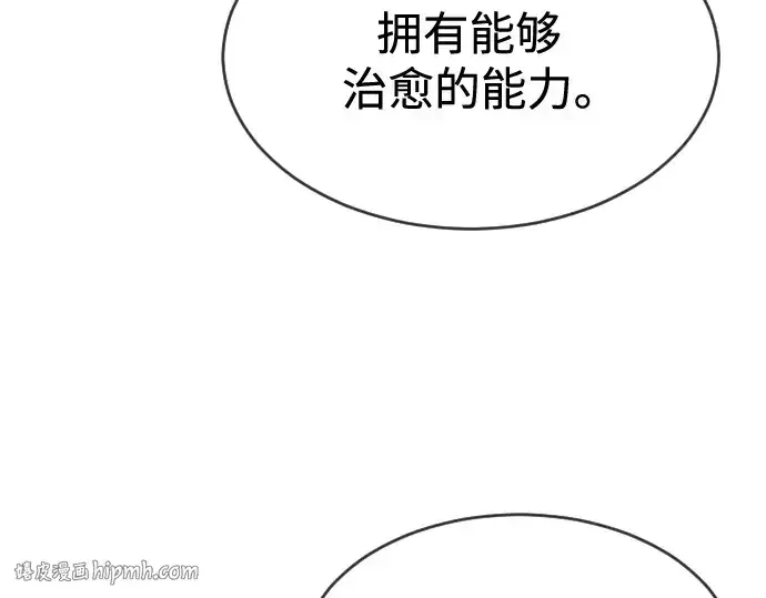 《超人的时代》第二季 第33话图112
