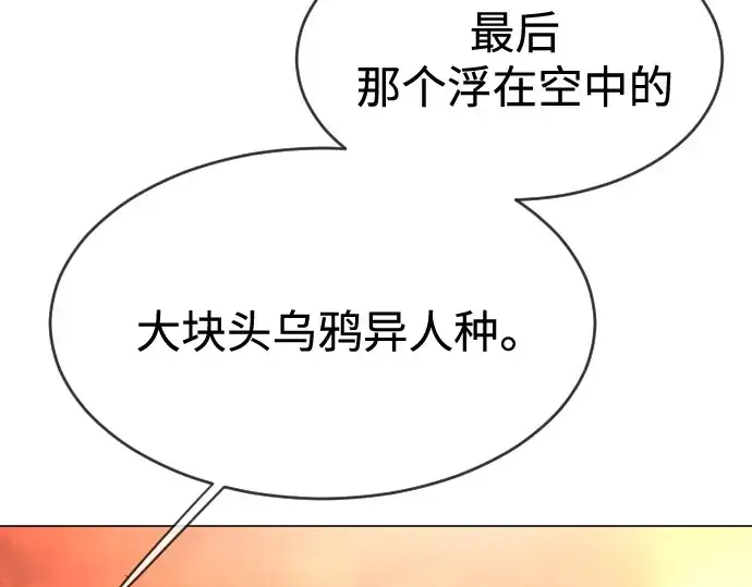 《超人的时代》第二季 第33话图113