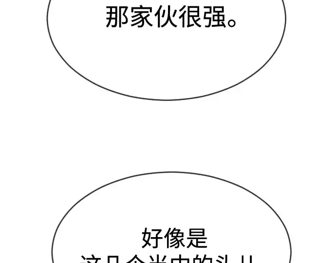 《超人的时代》第二季 第33话图116