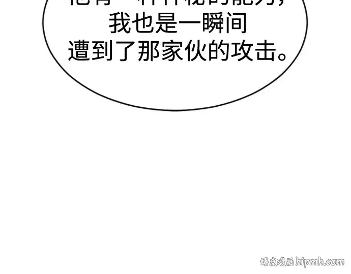 《超人的时代》第二季 第33话图120