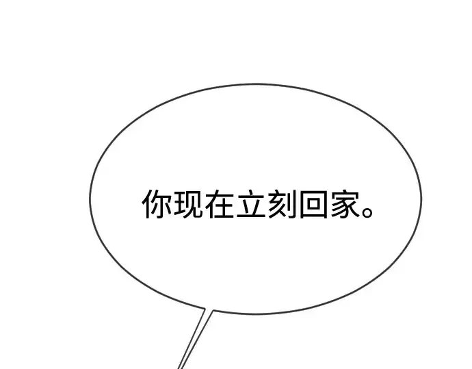 《超人的时代》第二季 第33话图132