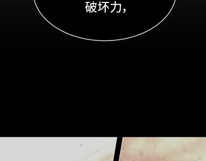 《超人的时代》第二季 第33话图143