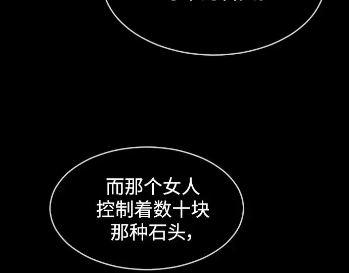 《超人的时代》第二季 第33话图146