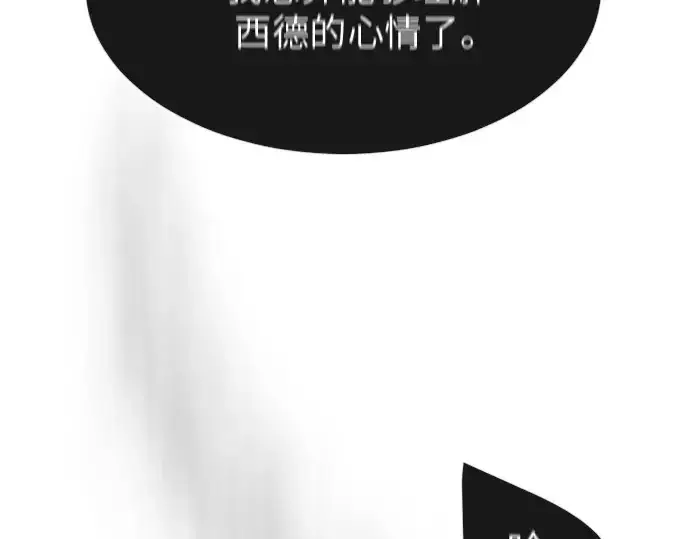 《超人的时代》第二季 第33话图153