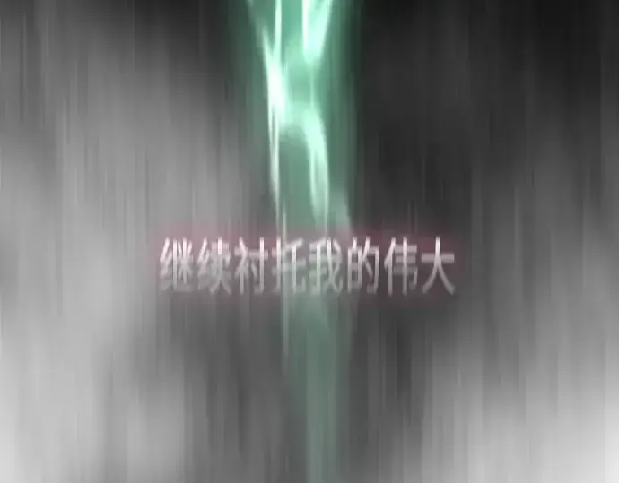 《超人的时代》第二季 第33话图166
