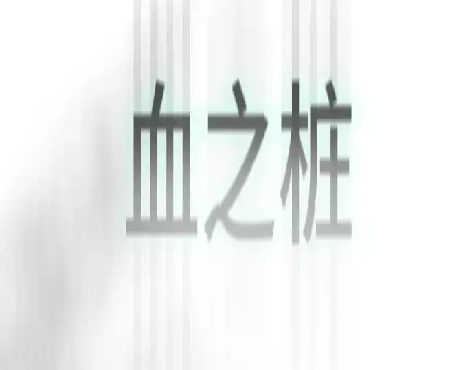 《超人的时代》第二季 第33话图178
