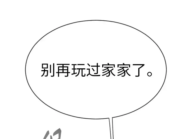 《超人的时代》第二季 第33话图18