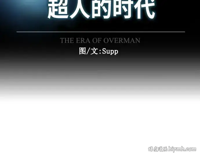 《超人的时代》第二季 第33话图24