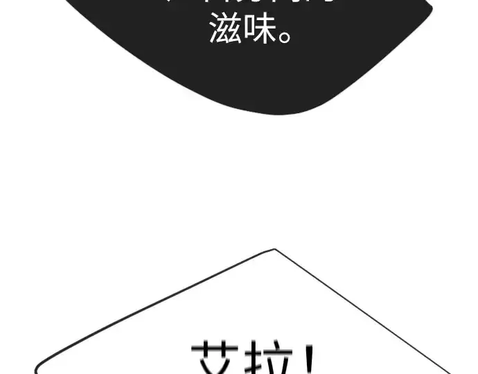 《超人的时代》第二季 第33话图5