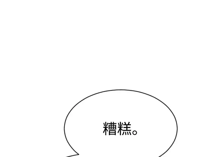 《超人的时代》第二季 第33话图69