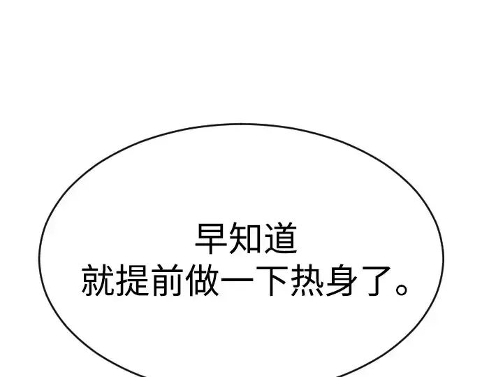 《超人的时代》第二季 第33话图74