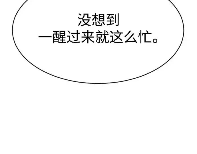 《超人的时代》第二季 第33话图78
