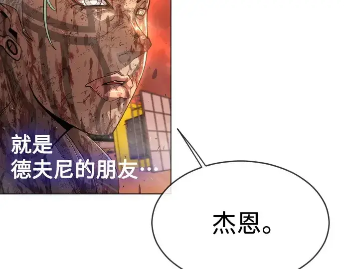 《超人的时代》第二季 第33话图83