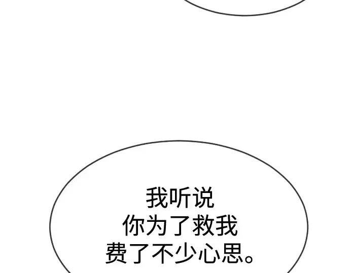 《超人的时代》第二季 第33话图84