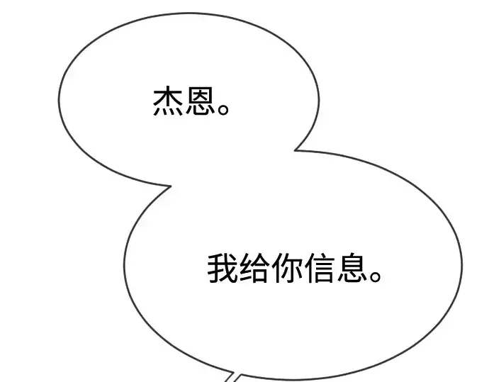 《超人的时代》第二季 第33话图90