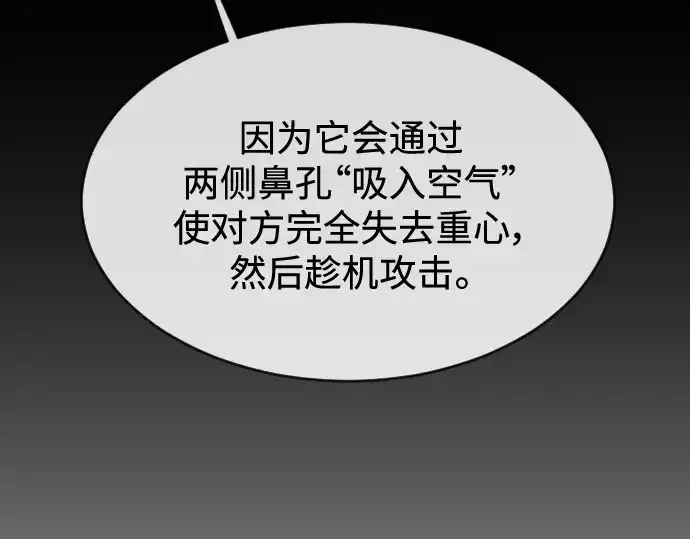 《超人的时代》第二季 第33话图97