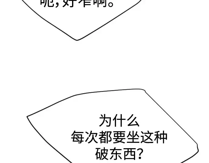 《超人的时代》第二季 第34话图183