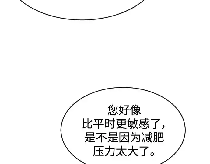 《超人的时代》第二季 第34话图191