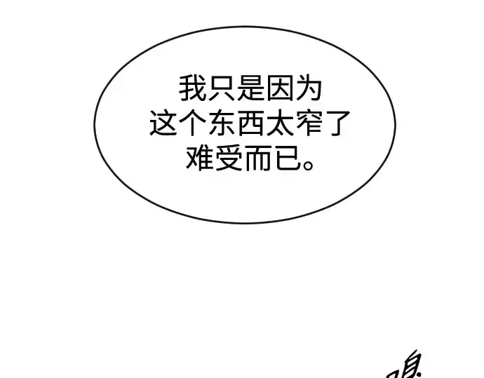《超人的时代》第二季 第34话图195
