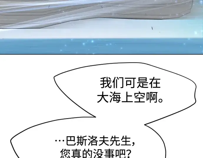 《超人的时代》第二季 第34话图201
