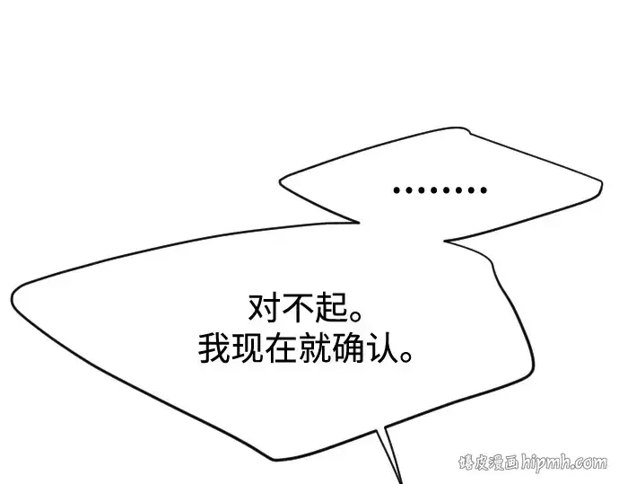 《超人的时代》第二季 第34话图208