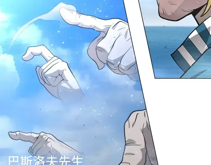 《超人的时代》第二季 第34话图210
