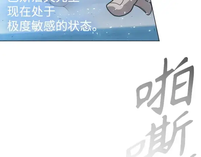 《超人的时代》第二季 第34话图211