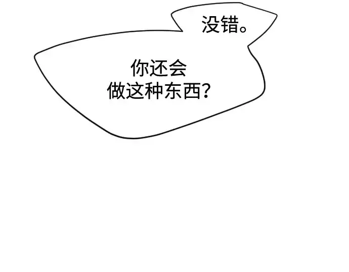 《超人的时代》第二季 第34话图215