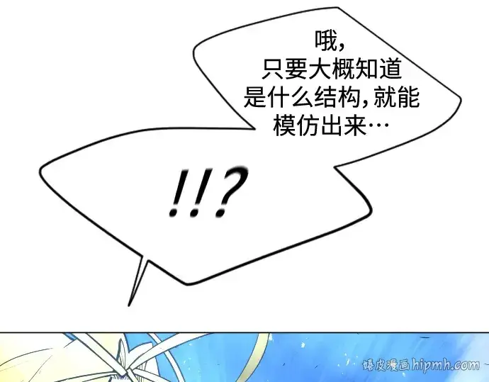 《超人的时代》第二季 第34话图216