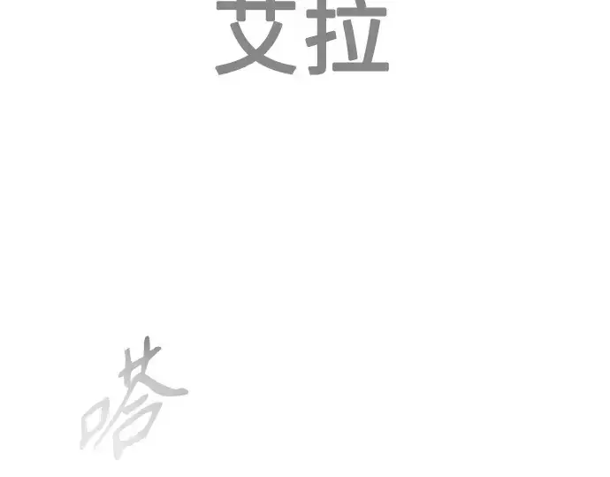 《超人的时代》第二季 第34话图44