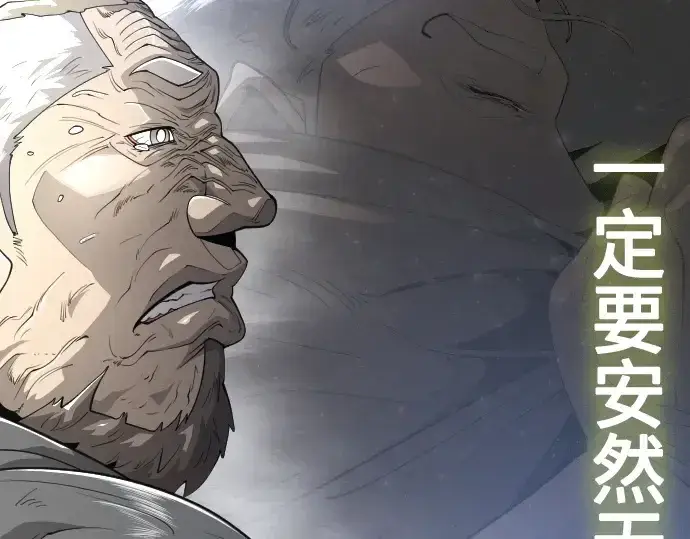 《超人的时代》第二季 第34话图49