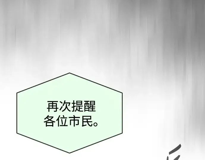 《超人的时代》第二季 第34话图52