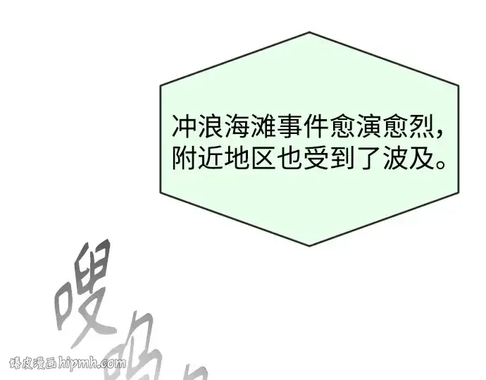 《超人的时代》第二季 第34话图56