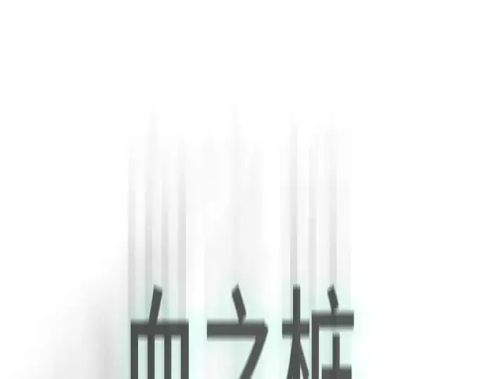 《超人的时代》第二季 第34话图6