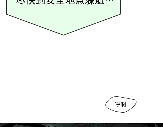 《超人的时代》第二季 第34话图60