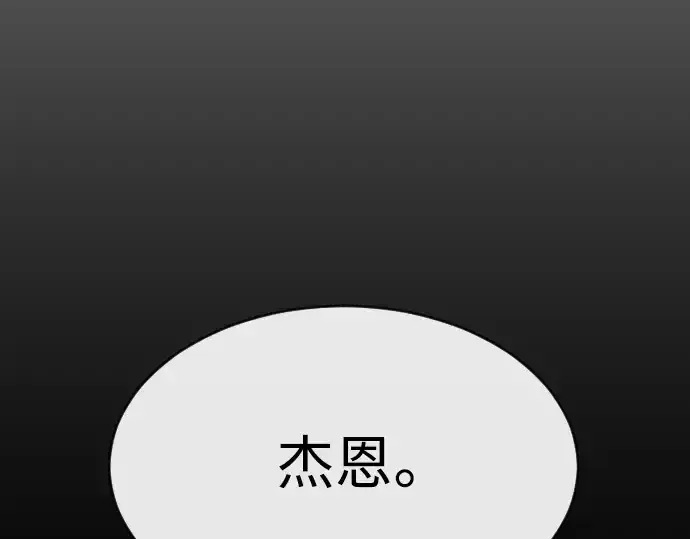 《超人的时代》第二季 第34话图69