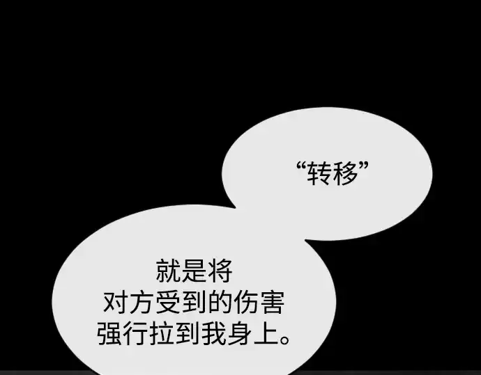 《超人的时代》第二季 第34话图73