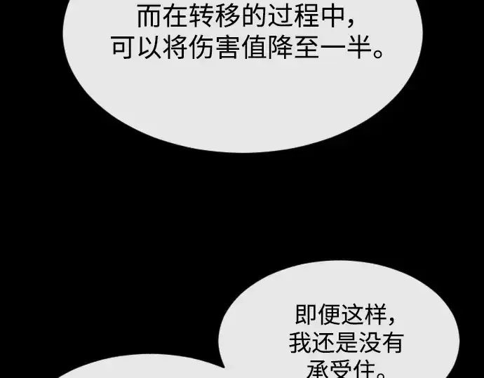 《超人的时代》第二季 第34话图76