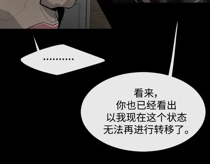 《超人的时代》第二季 第34话图78