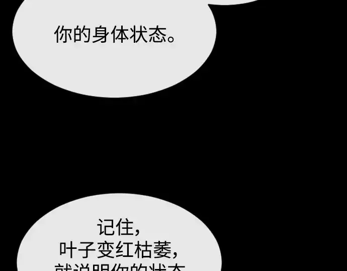 《超人的时代》第二季 第34话图82