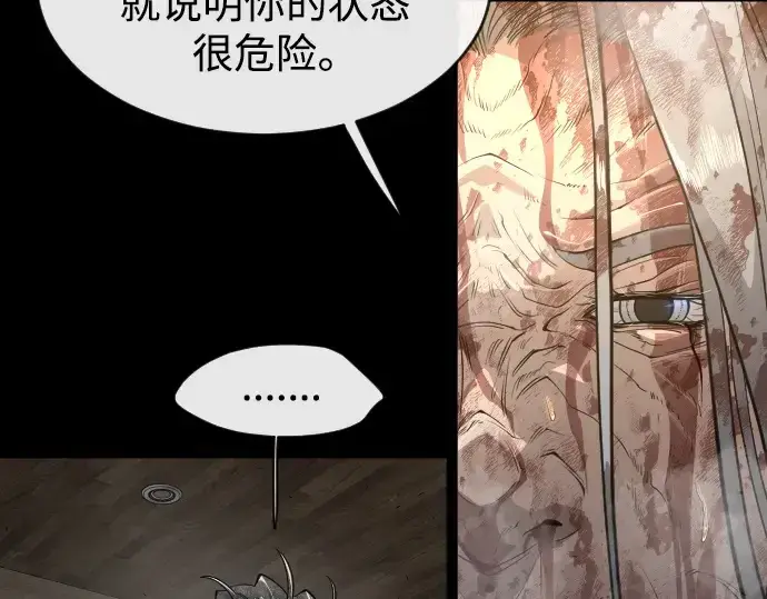 《超人的时代》第二季 第34话图83