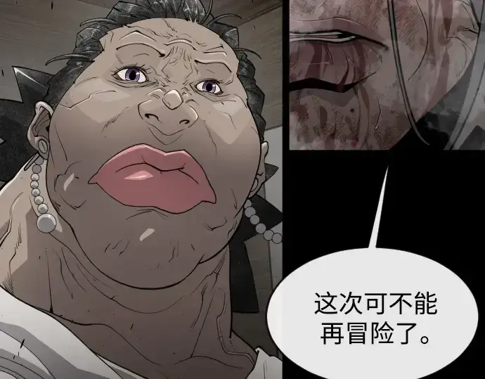 《超人的时代》第二季 第34话图84