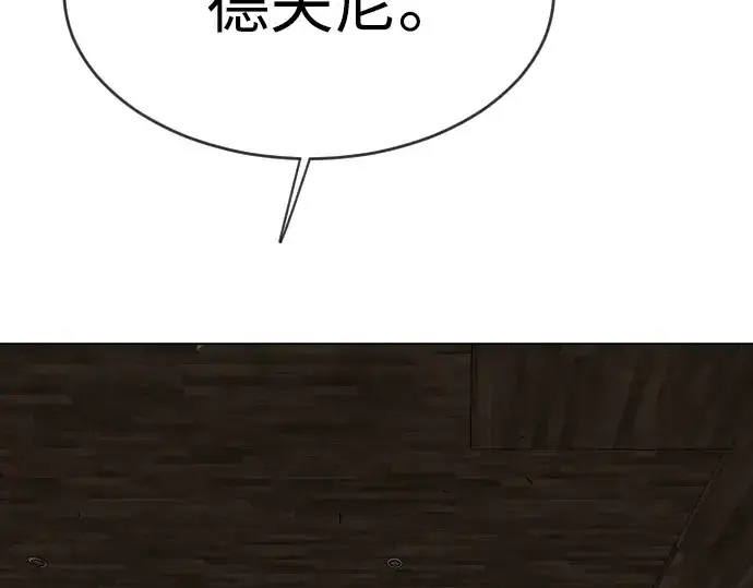 《超人的时代》第二季 第34话图87
