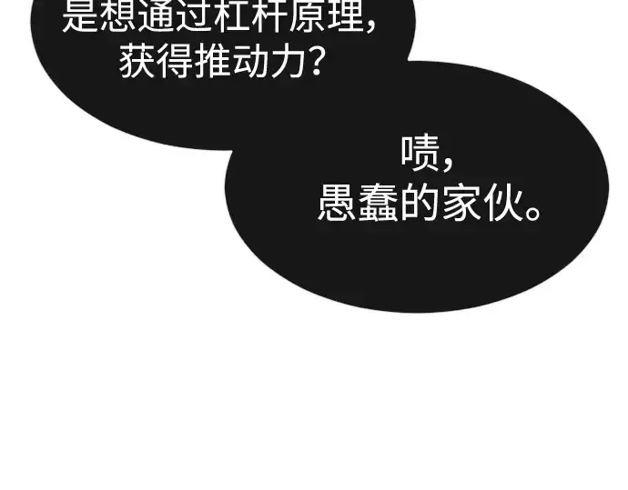 《超人的时代》第二季 第35话图129