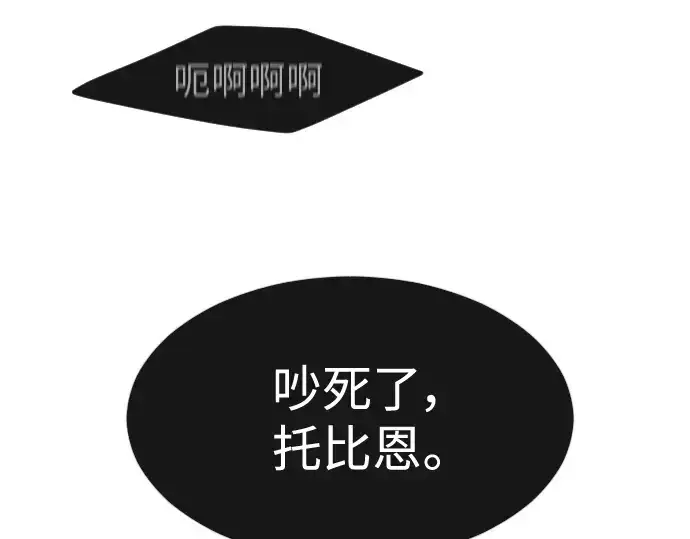 《超人的时代》第二季 第35话图130