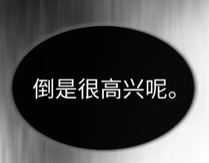 《超人的时代》第二季 第35话图177