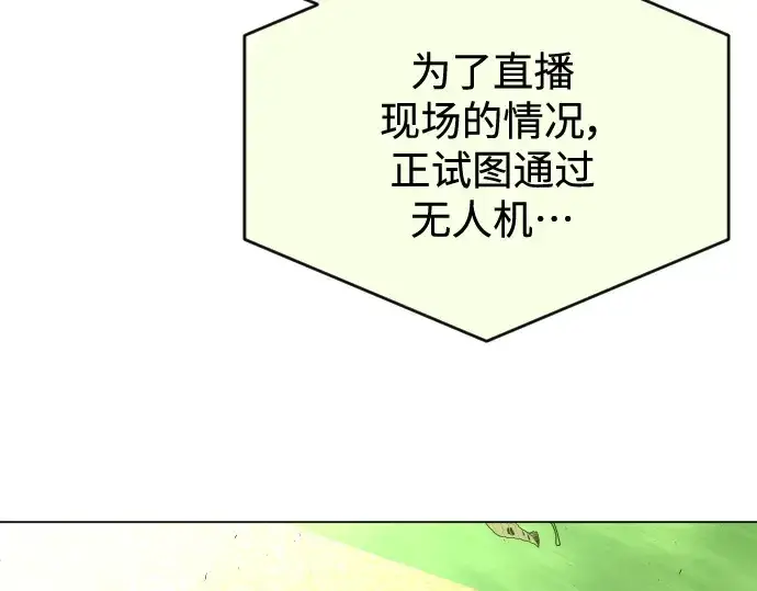 《超人的时代》第二季 第35话图187