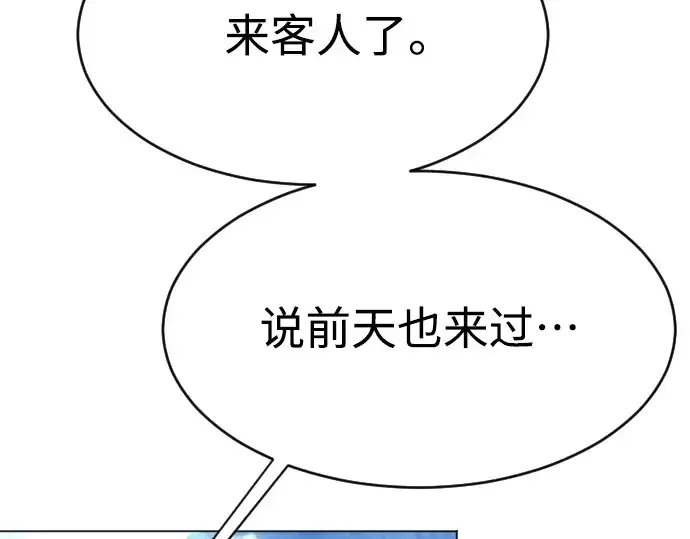 《超人的时代》第二季 第35话图197