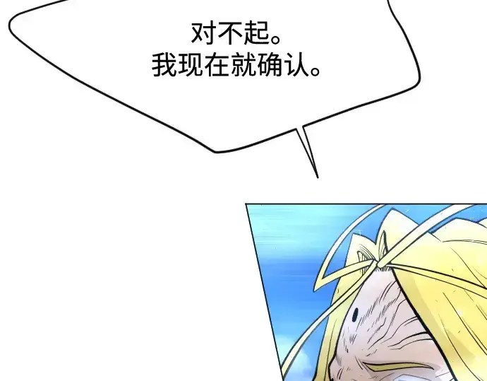 《超人的时代》第二季 第35话图2