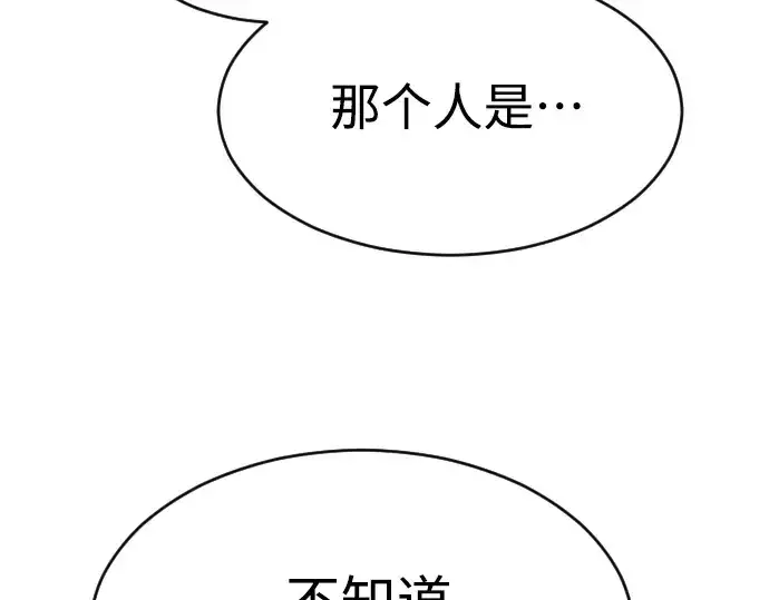 《超人的时代》第二季 第35话图205